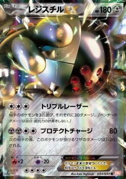 Registeel EX (BW5e 034)
Dragon Blade