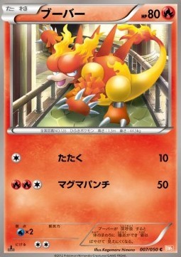 Magmar (BW5e 007)
Dragon Blade