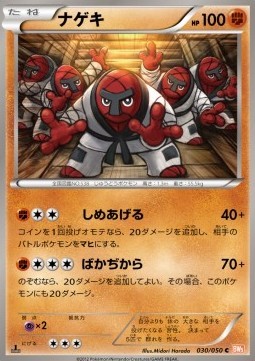 Throh (BW5e 030)
Dragon Blade