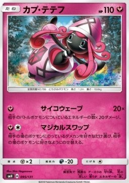 Tapu Lele (smH 095)
GX Starter Decks