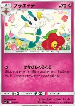 Floette (smH 089)
GX Starter Decks