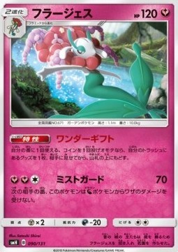 Florges (smH 090)
GX Starter Decks