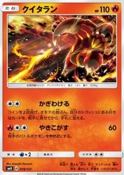 Heatmor (smH 019)
GX Starter Decks