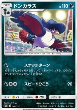 Honchkrow (smH 068)
GX Starter Decks