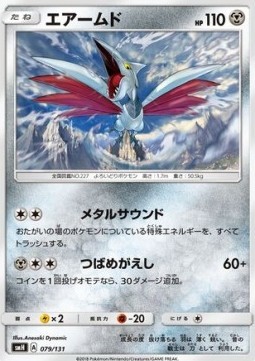 Skarmory (smH 079)
GX Starter Decks