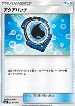 Aqua Patch (smH 105)
GX Starter Decks