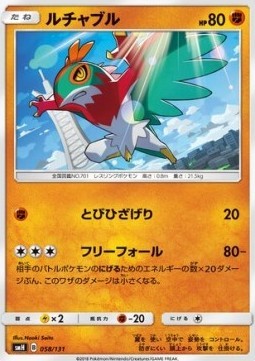 Hawlucha (smH 058)
GX Starter Decks