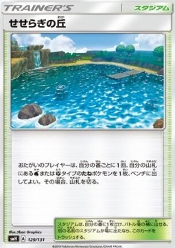 Brooklet Hill (smH 129)
GX Starter Decks