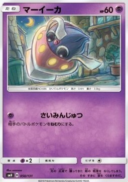 Inkay (smH 050)
GX Starter Decks