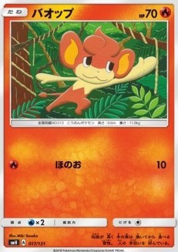 Pansear (smH 017)
GX Starter Decks