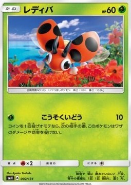 Ledyba (smH 002)
GX Starter Decks