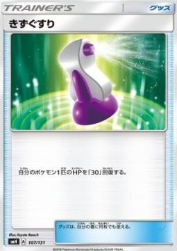 Potion (smH 107)
GX Starter Decks