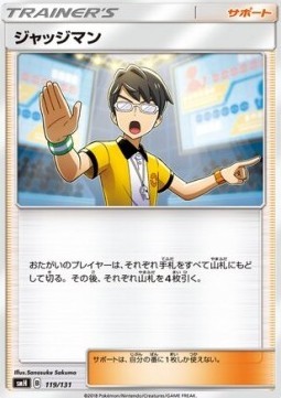 Judge (smH 119)
GX Starter Decks