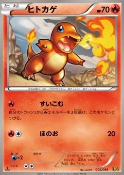 Charmander (EBB 009)
EX Battle Boost
