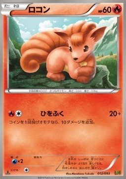 Vulpix (EBB 012)
EX Battle Boost
