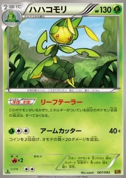 Leavanny (EBB 007)
EX Battle Boost