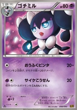 Gothorita (EBB 056)
EX Battle Boost