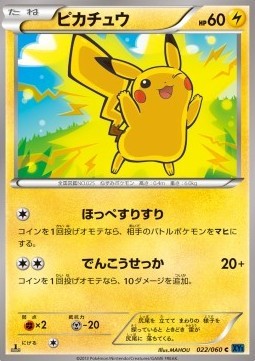 Pikachu (XY1x 022)
Collection X