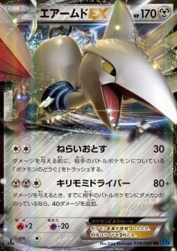 Skarmory EX (XY1x 039)
Collection X