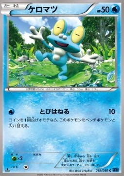 Froakie (XY1x 019)
Collection X