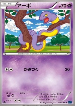 Ekans (XY1x 024)
Collection X