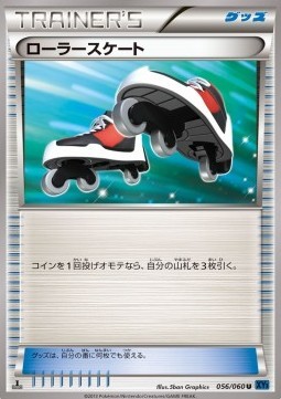 Roller Skates (XY1x 056)
Collection X