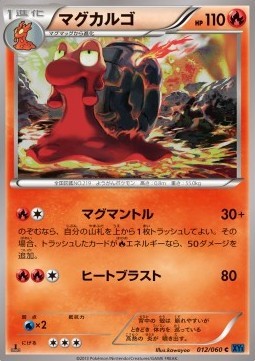 Magcargo (XY1x 012)
Collection X
