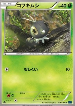 Scatterbug (XY1x 006)
Collection X
