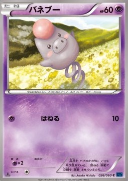 Spoink (XY1x 026)
Collection X