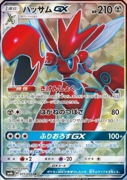 Scizor GX (sm6b 071)
Champion Road