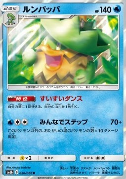 Ludicolo (sm6b 020)
Champion Road