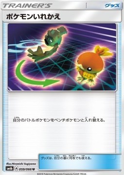 Switch (sm6b 059)
Champion Road