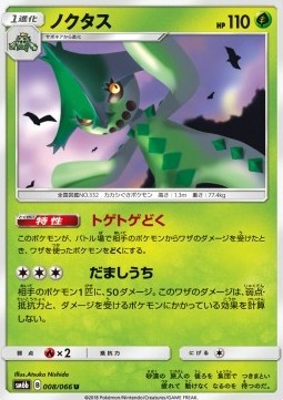 Cacturne (sm6b 008)
Champion Road