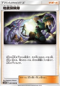 Underground Expedition (sm6b 061)
Champion Road