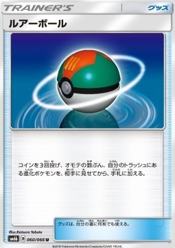 Lure Ball (sm6b 060)
Champion Road
