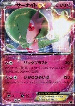 Gardevoir EX (ERB 015)
Extra Regulation Box