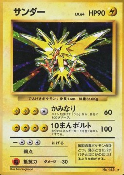 Zapdos (EXP)
Expansion Pack