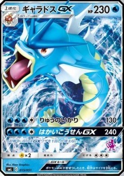 Gyarados GX (smL 015)
Sun & Moon Family Pokémon Card Game