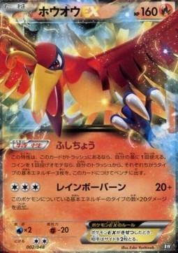 Ho-Oh EX (ERB 002)
Extra Regulation Box