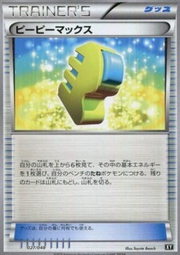 Max Elixir (ERB 027)
Extra Regulation Box