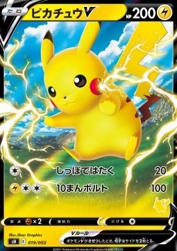 Pikachu V (sH 019)
Sword & Shield Family Pokémon Card Game