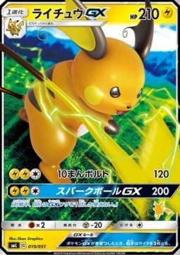 Raichu GX (smL 019)
Sun & Moon Family Pokémon Card Game