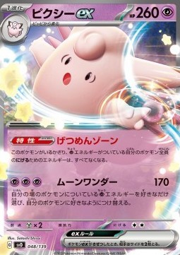 Clefable ex (svD 048)
ex Start Decks