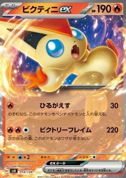 Victini ex (svD 014)
ex Start Decks