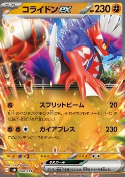 Koraidon ex (svD 068)
ex Start Decks
