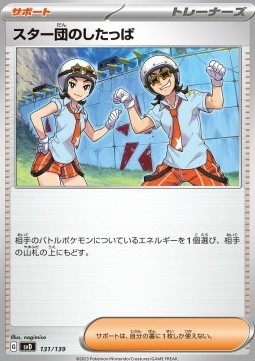 Team Star Grunt (svD 131)
ex Start Decks