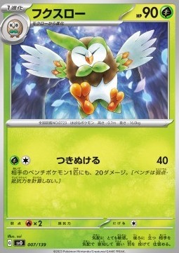Dartrix (svD 007)
ex Start Decks
