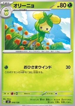 Dolliv (svD 010)
ex Start Decks