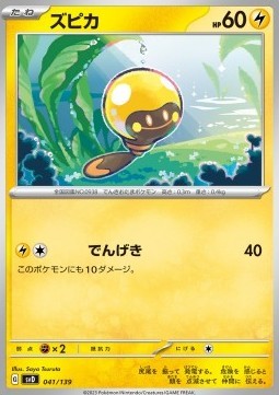 Tadbulb (svD 041)
ex Start Decks