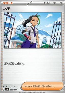 Nemona (svD 134)
ex Start Decks